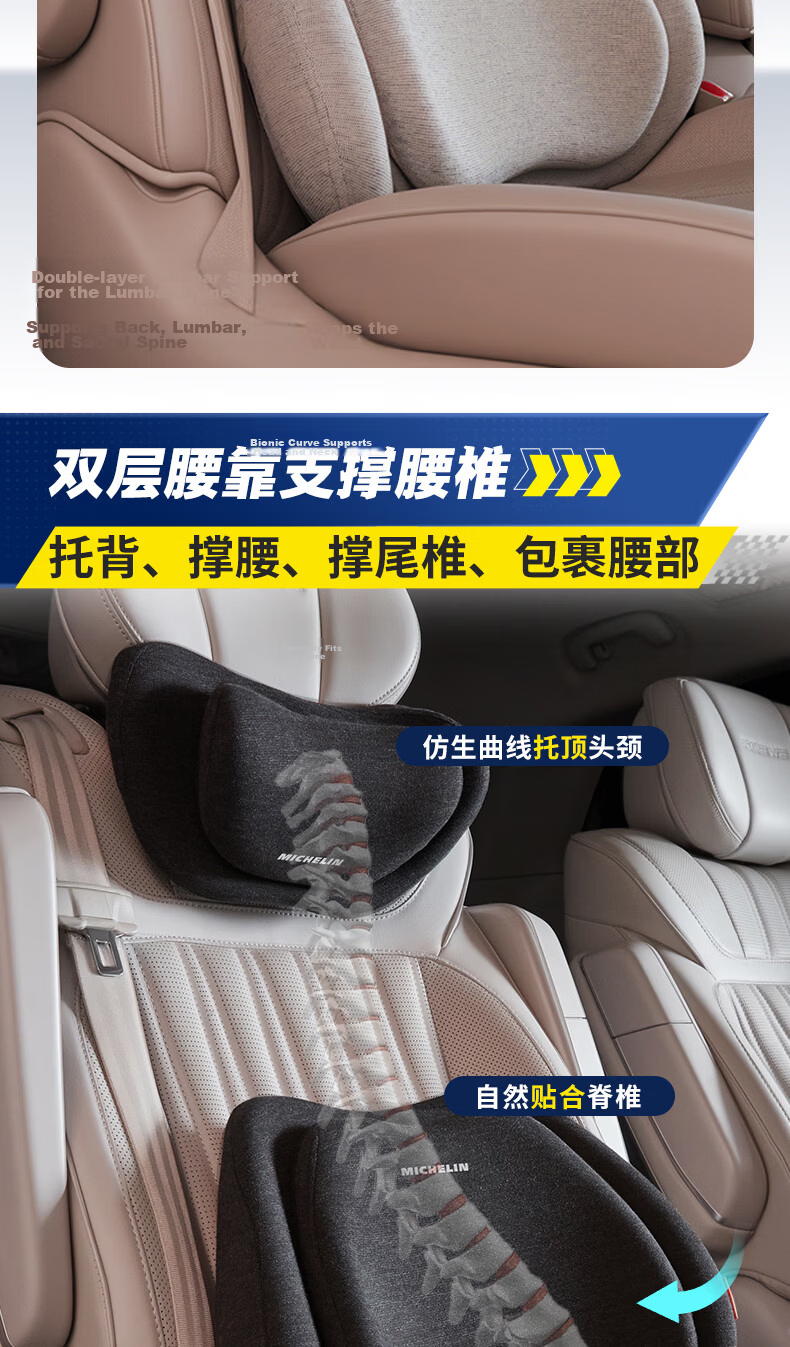 MICHELIN Double-Layer Car Lumbar Support Cushion Driver Seat Waist Pillow Car Lumbar Pad Headrest Back Support Device 2