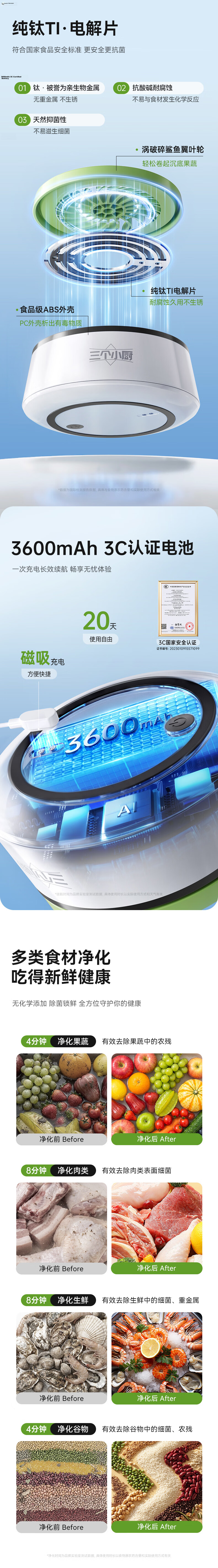 Three Little Chefs Fruit and Vegetable Purifier Washing Machine JD Self-operated Food Purifier Fruit and Meat Cleaner Blue Light Sterilization Pesticide Residue Removal Wireless Portable Vegetable Was 3