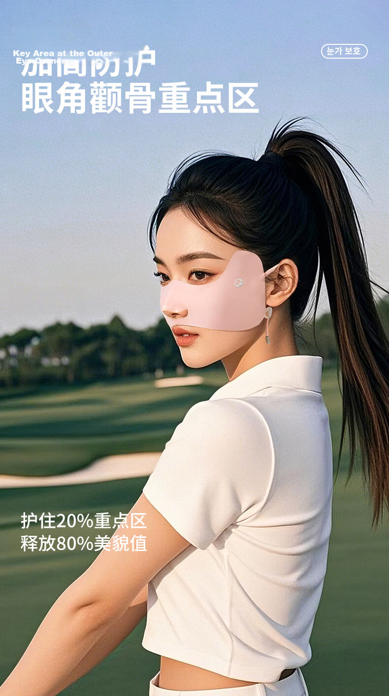GOLOVEJOY Sunscreen Face Mask Outdoor Cycling Running Golf Ice Silk Breathable Eye Protection UV Resistant Pink 4