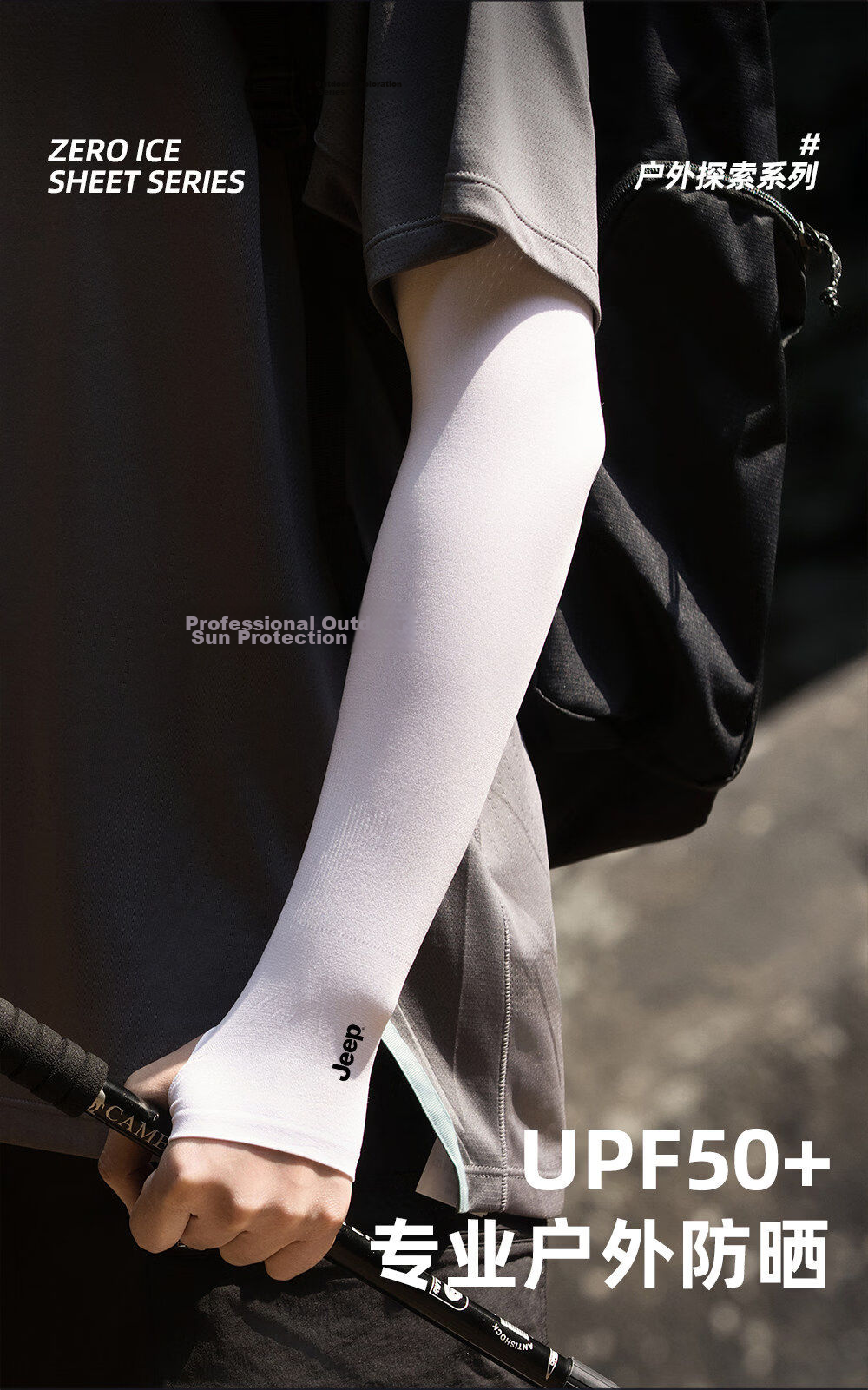 JEEP Men's Summer Outdoor Sports Fishing UV Protection Lightweight Breathable Sun Protection Arm Sleeves 5