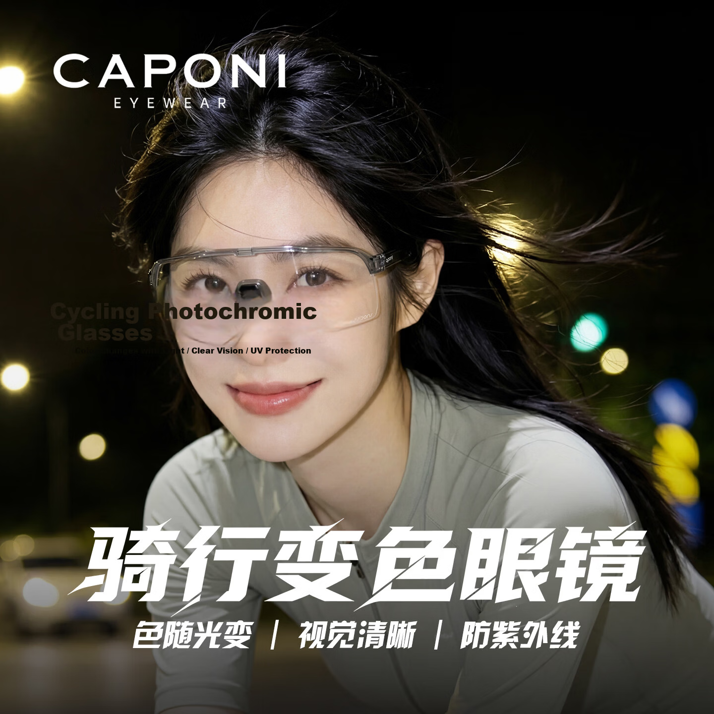 CAPONI Cycling Glasses Day and Night Photochromic Sunglasses Men Outdoor Sports Windproof Running Mountaineering Protective Eyewear Women