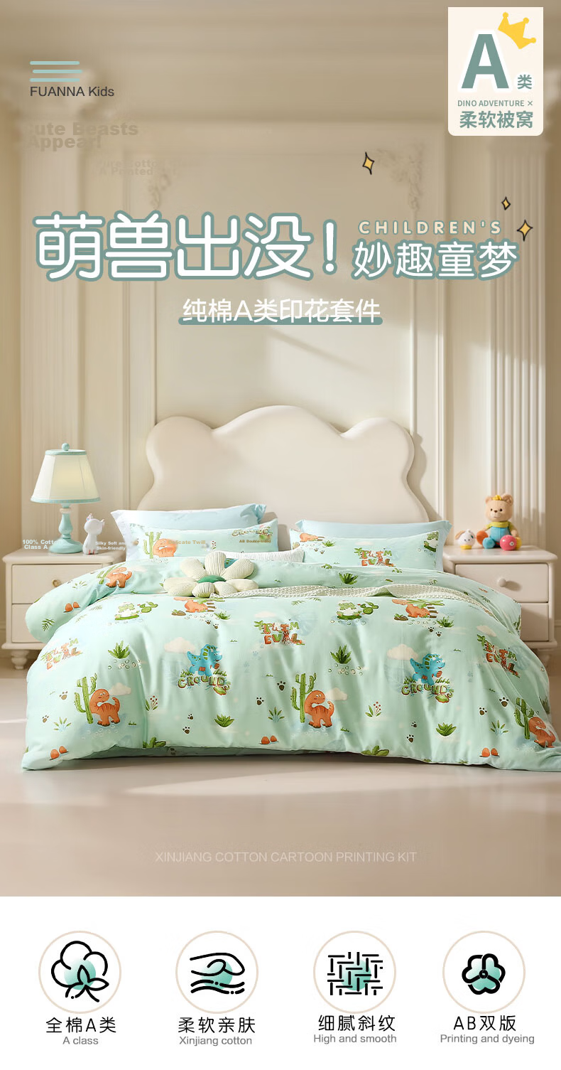 Fuanna Children's 100% Cotton Three-Piece Set Baby Toddler Class A Cotton Bed Sheet and Duvet Cover Dormitory 1.2m Bed 152x210cm 1