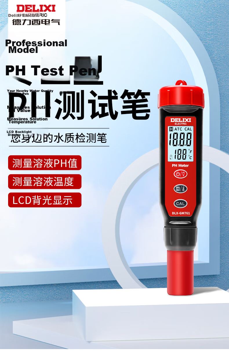 DELIXI ELECTRIC Digital High-Precision pH Meter Industrial pH Tester Household Tap Water pH Pen 2