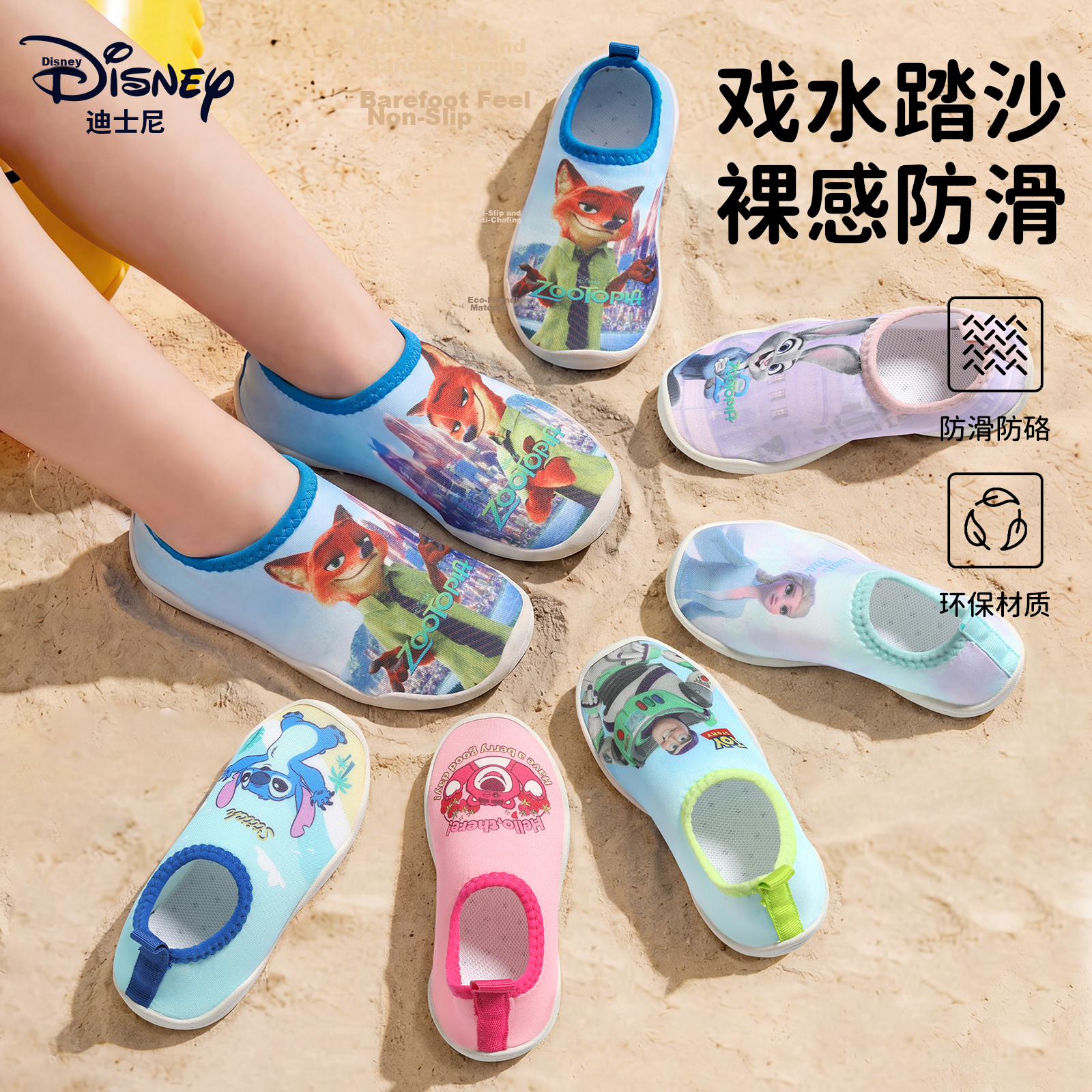 Disney Kids Beach Socks Shoes Water Park Swimming Shoes Baby Creek Soft Sole Shoes D96902 Bright Blue 160