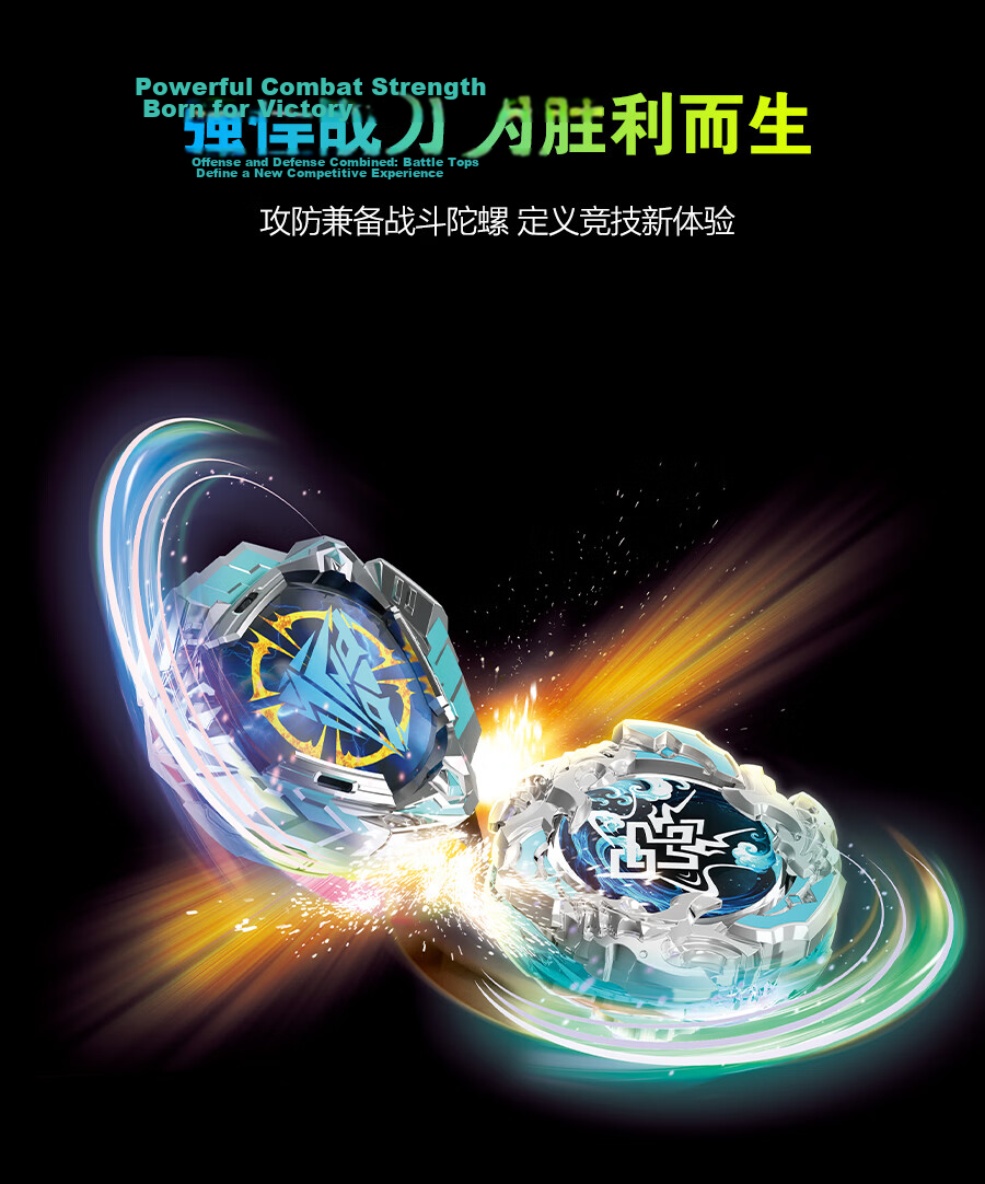 AULDEY Hurricane Battle Spirit Spin Force Origin - Specialized Assembly Competitive Beyblade Set Children's Toy Birthday Gift 6