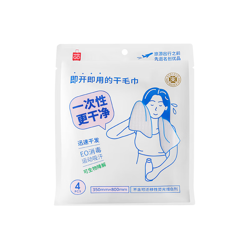 MINISO Disposable Multifunctional Dry Towels 4-Pack*1 Bag