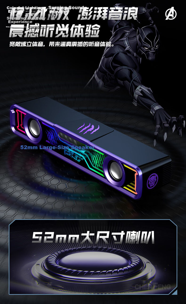 Disney Marvel Desktop Speaker Gaming PC Bluetooth Soundbar Wired Speaker RGB Lighting Subwoofer MR67 Black Panther 5