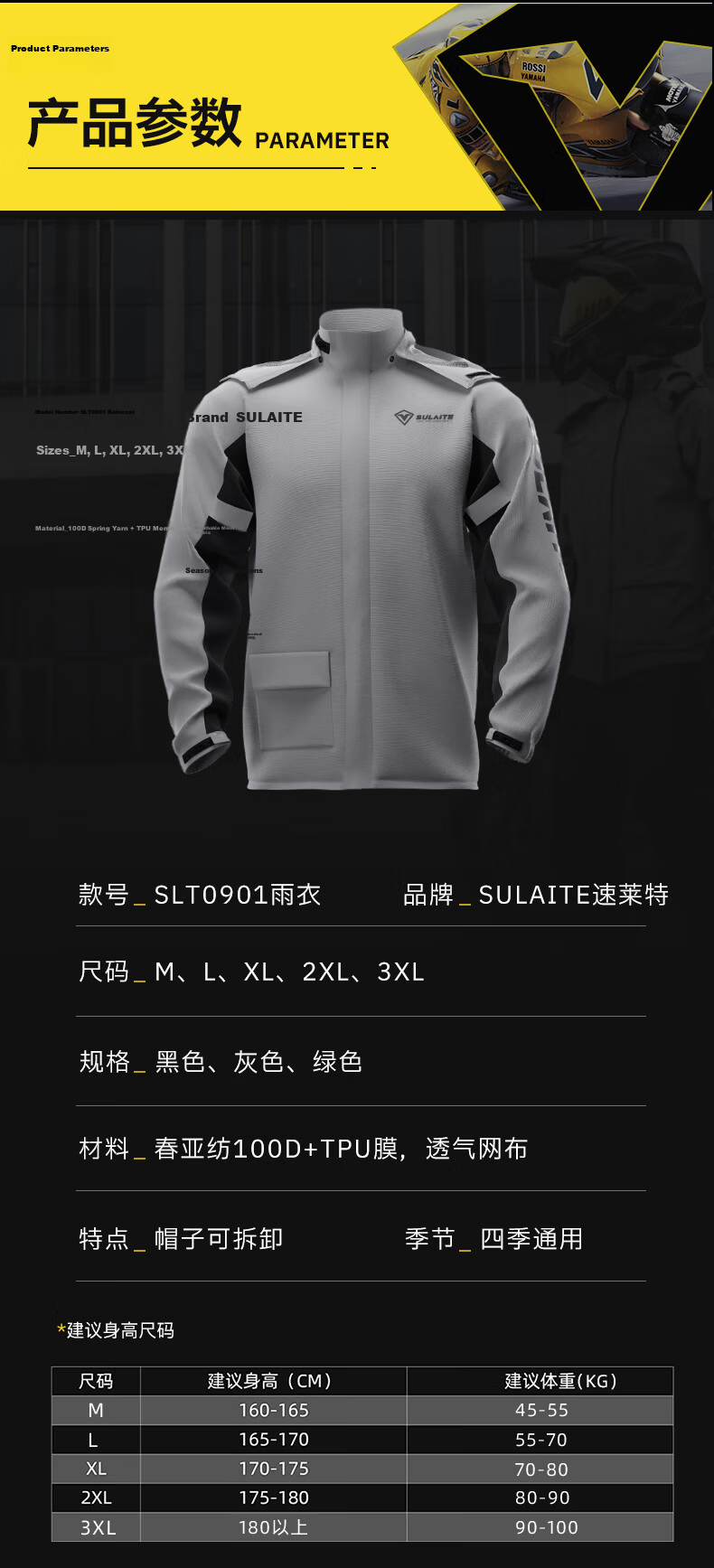 SULAITE Motorcycle Riding Two-Piece Raincoat and Rain Pants Set Electric Vehicle Rider Four-Season Heavy Rainproof Riding Rainwear 4