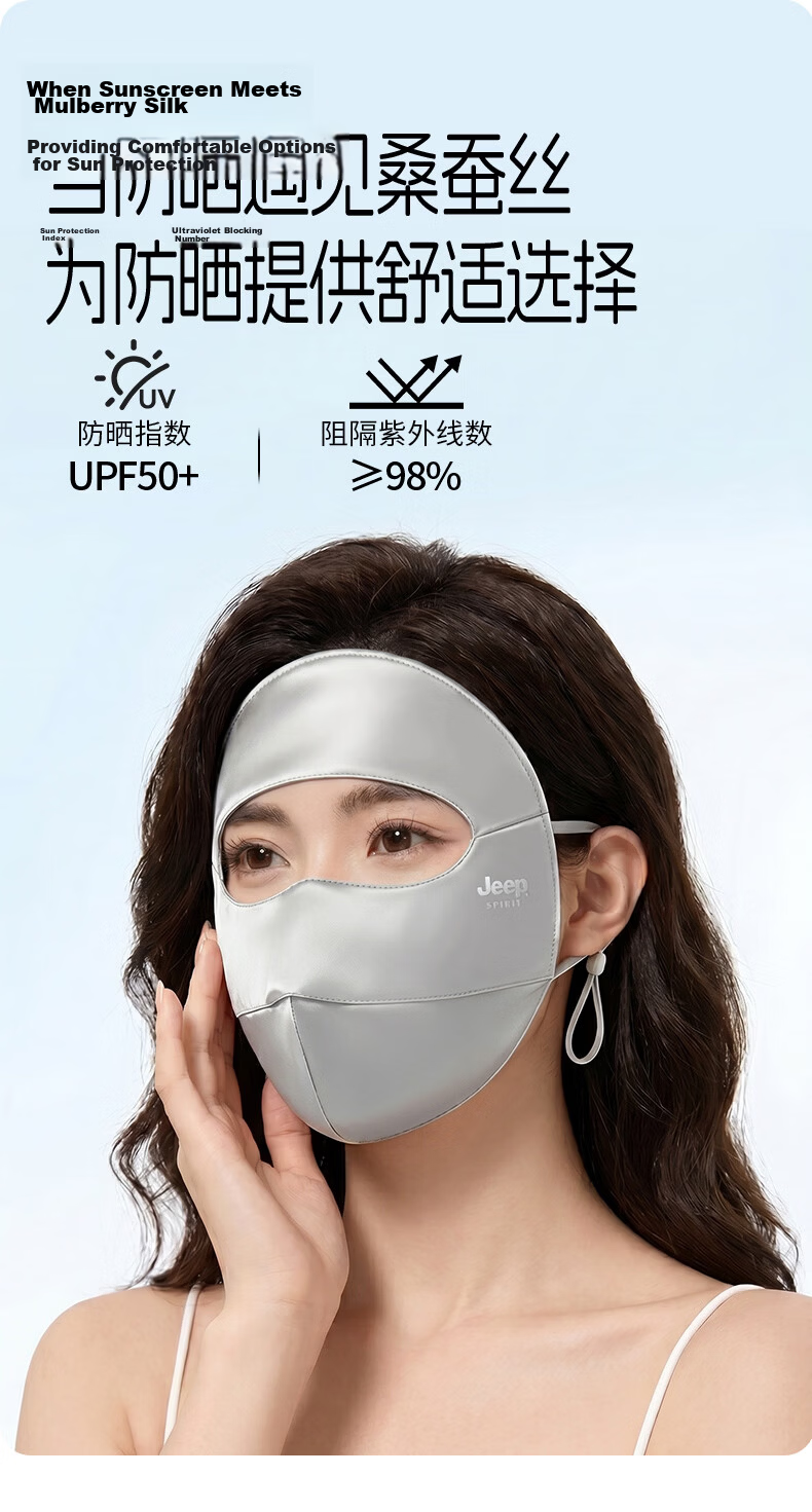 JEEP SPIRIT 100% Silk Sun Protection Full Face Mask Women's Mulberry Silk Breathable Face Bikini UV Protection Mask 5