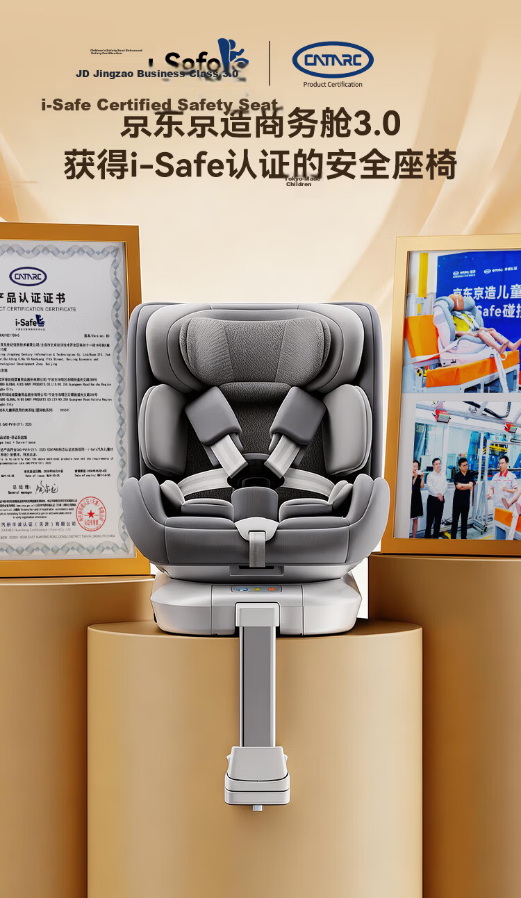 JD Jingzao Children's Car Safety Seat 0-6-12 Years Baby i-Safe Dual Ventilation Business Class 3.0 Green Grape 5