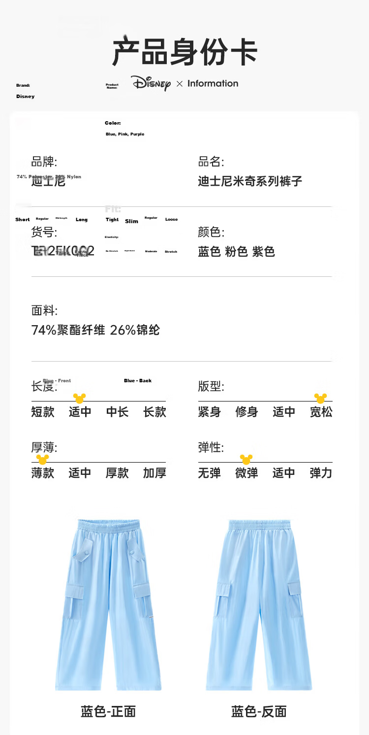 Disney Girls' Workwear Pants 2026 Summer Breathable Wide-Leg Children's Ice Silk Mosquito-Repellent Cooling Pants Dark Purple 160 11