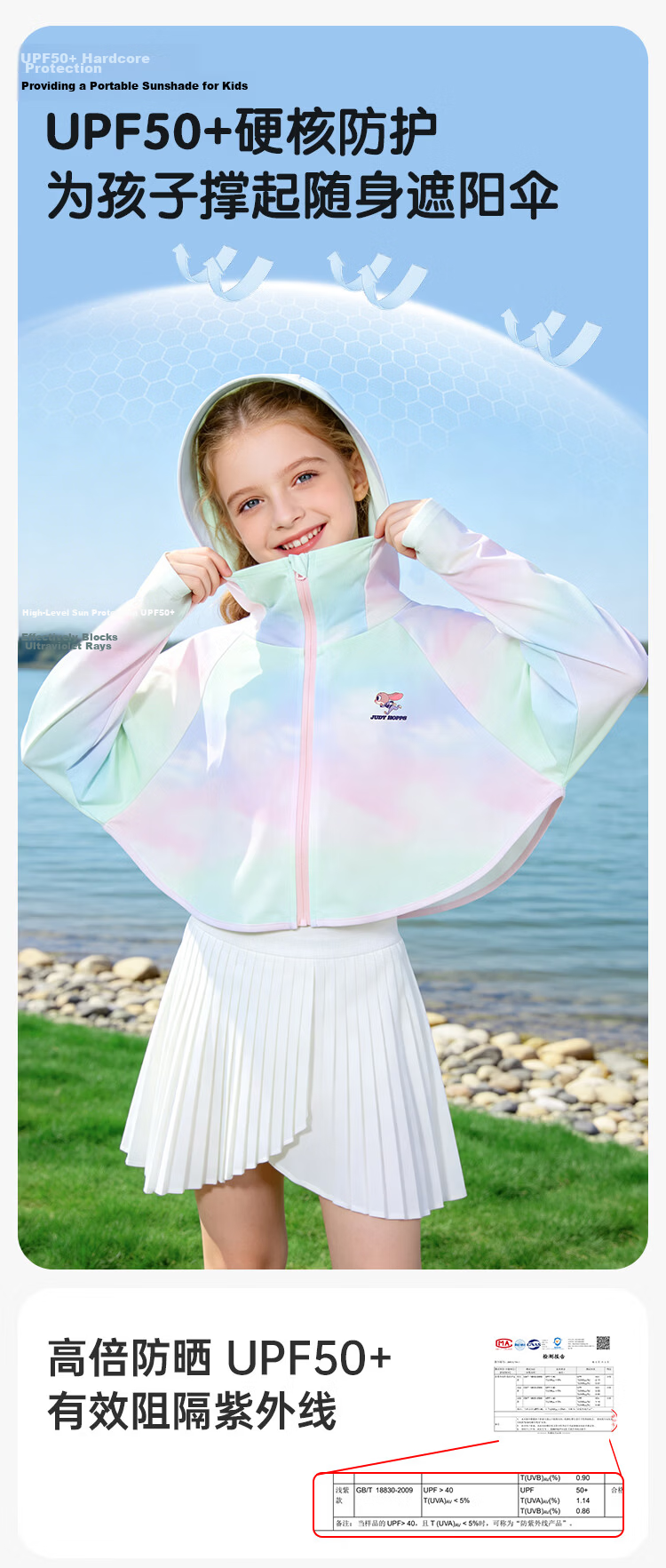 Disney Girls UPF50+ Cooling Breathable Sun Protection Jacket Hooded UV Protection Coat Purple Green Size 120 3