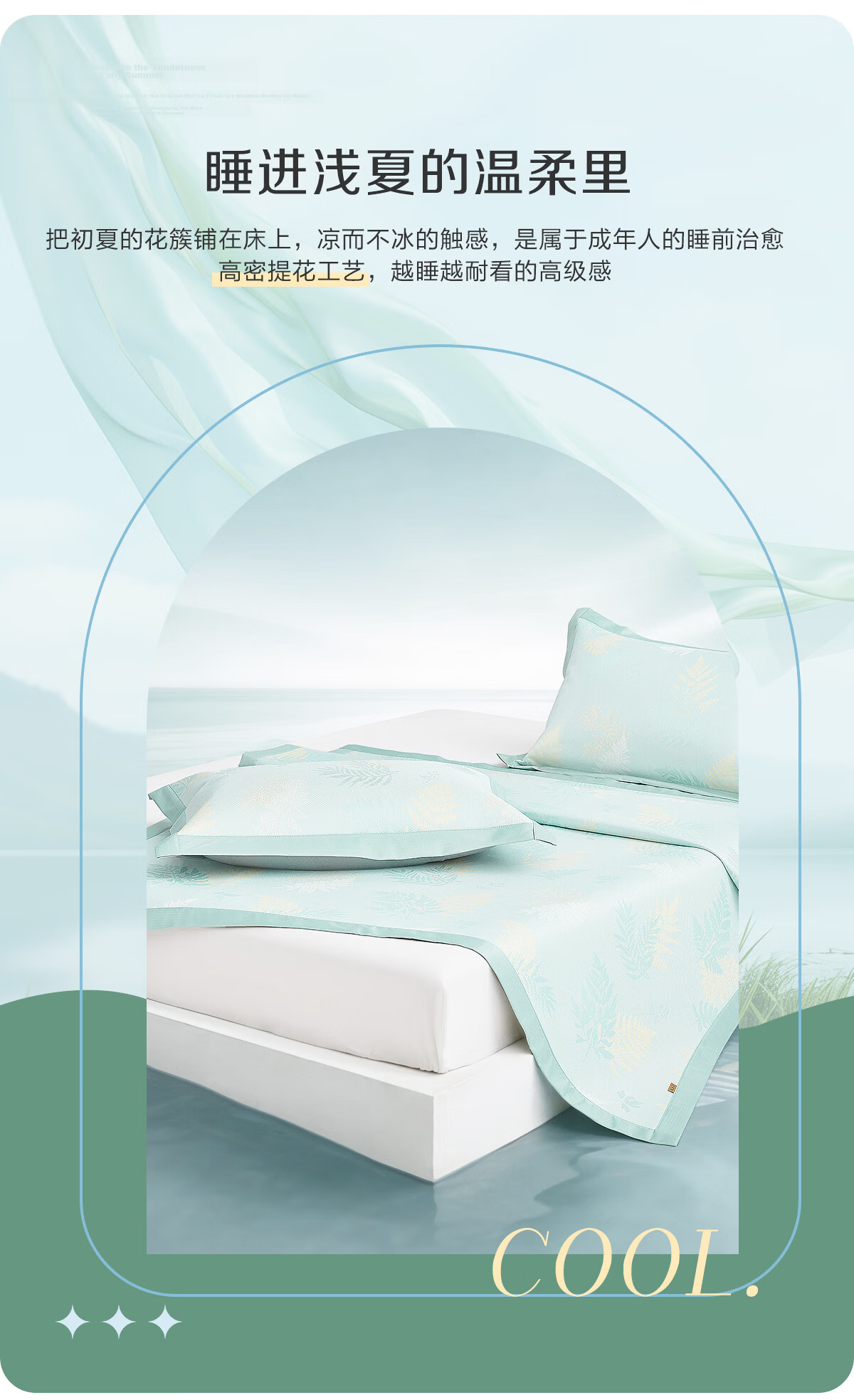 Boyang Home Textiles A-Class 1100D Ice Silk Three-Piece Antibacterial Soft Cooling Mat Summer Cooling Mat 1.8m Pine Green 3