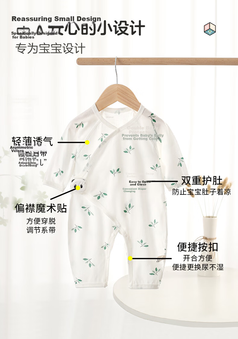 Baby Summer Thin Cotton Romper Unisex Infant Bodysuit A-Class Seamless Pajamas Size 59 4