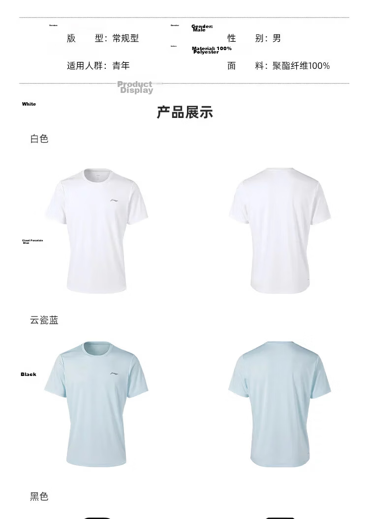 LI-NING Quick-Dry Technology Lightweight Breathable Men's Short Sleeve Gym Running Ice Silk Casual Versatile Sports T-Shirt 9