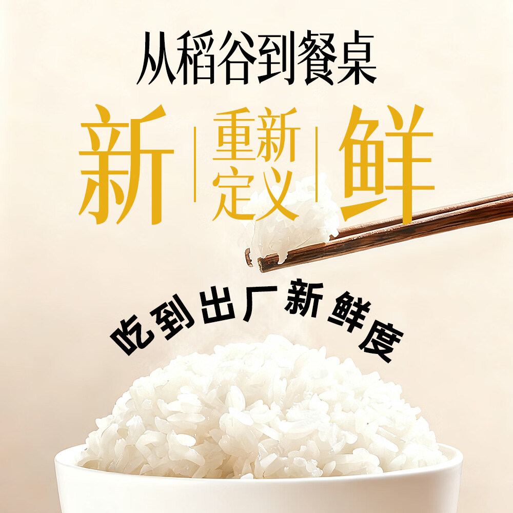 花中花吉林御珍香米 10斤 东北大米 珍珠米香米 10斤真空装