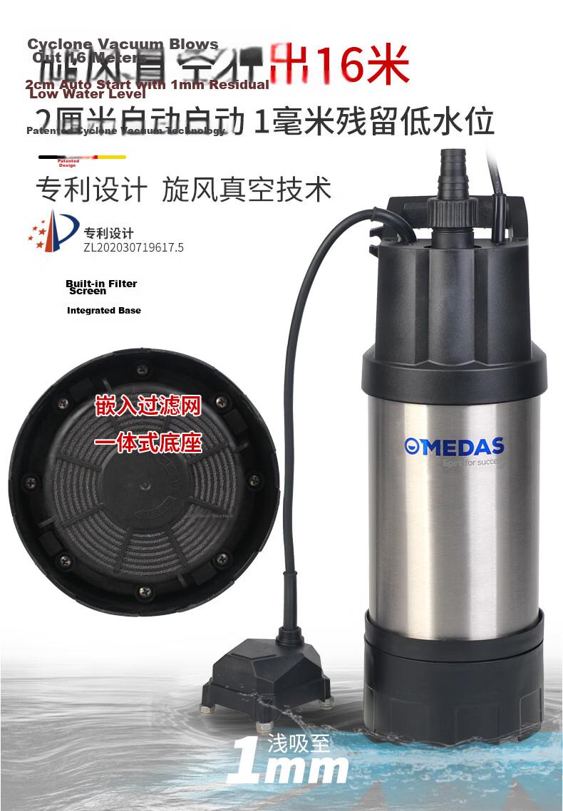 Medas Low Water Level Pump Household Small Submersible Pump for Water Accumulation Basement Floor Drainage Pump 1cm Start 13