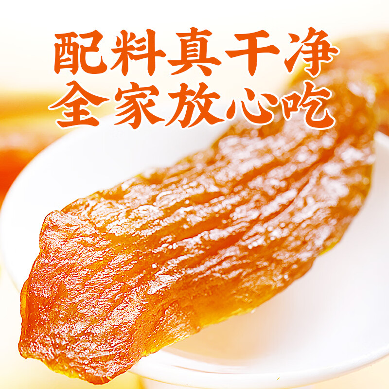 玄谷村红薯干160g 0添加剂番薯干原味香烤地瓜干蜜饯果干办公室解馋零食