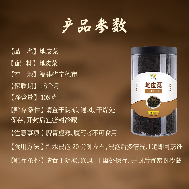 鲜窝窝 地皮菜108g 地木耳干货地软 地达菜地衣山野菜 包子饺子馅
