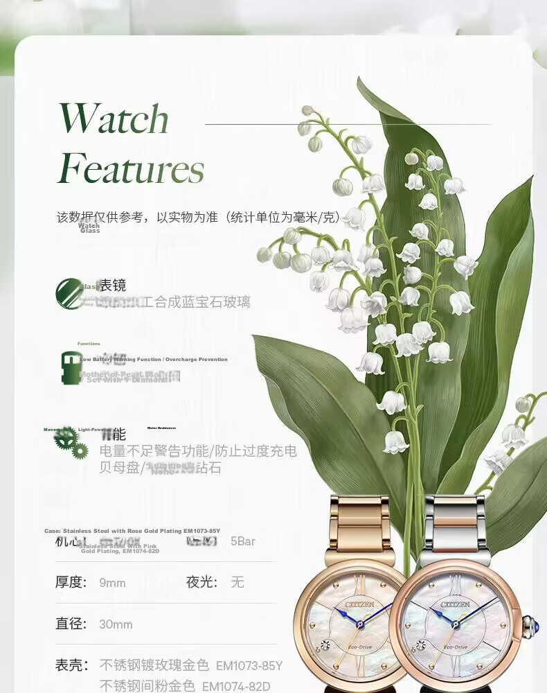 CITIZEN Women's Watch Japanese-Korean Style Small Bell Flower Eco-Drive Mother-of-Pearl Dial Steel Band Girlfriend Gift EM1073-85Y Gift Box Edition 6