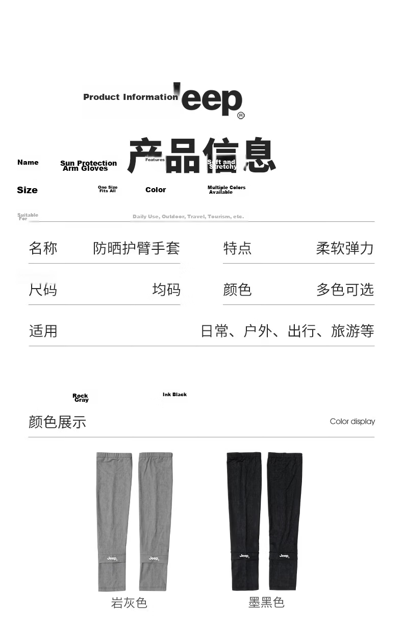 JEEP Men's Summer Thin Breathable Sun Protection Arm Sleeves Outdoor Cycling Driving Sunblock Sleeve Rock Gray 8