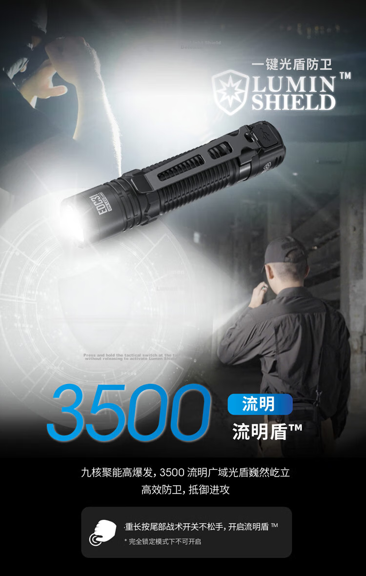 NITECORE EDC31 Tactical Flashlight High Brightness Rechargeable Outdoor Portable Compact 6