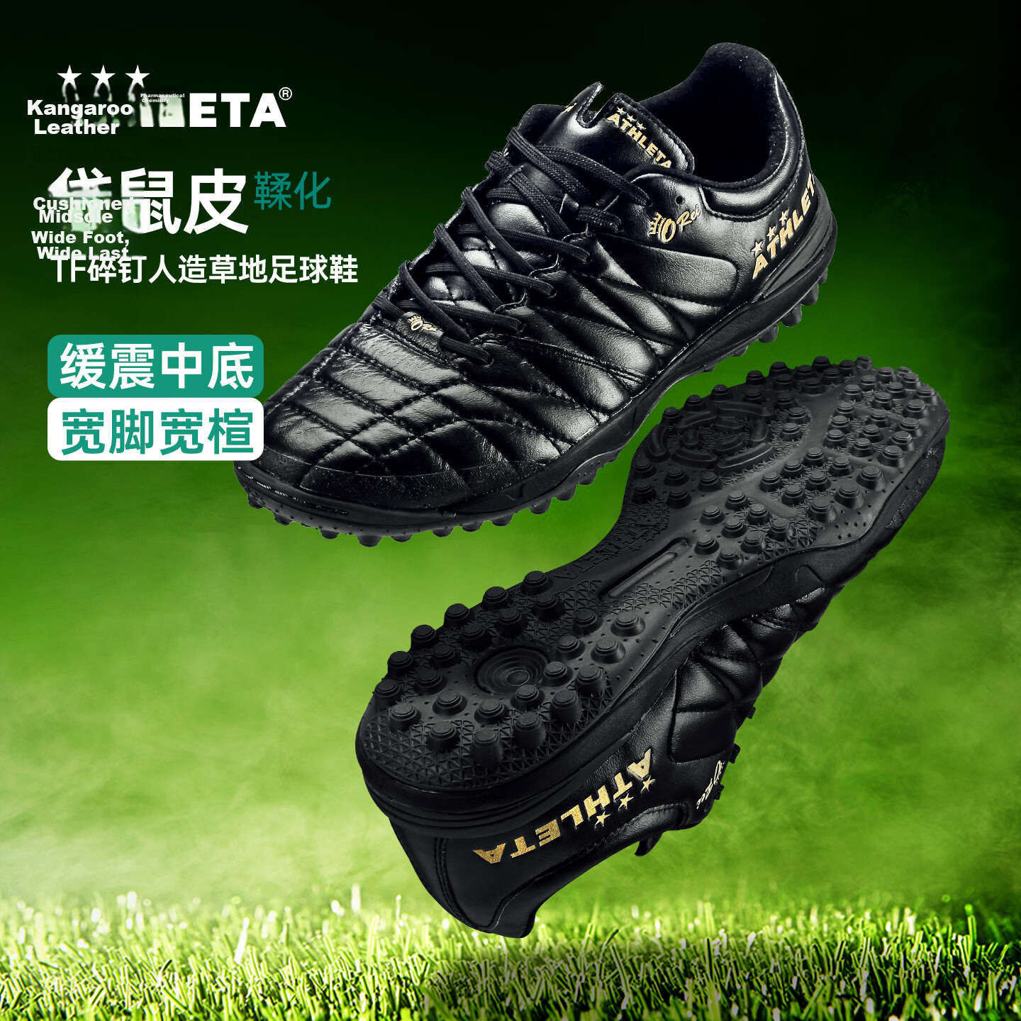 ATHLETA Soccer Shoes Kangaroo Leather Wide Fit TF Turf Studs High-End Artificial Grass Cushioning Competition Training Men's Shoes