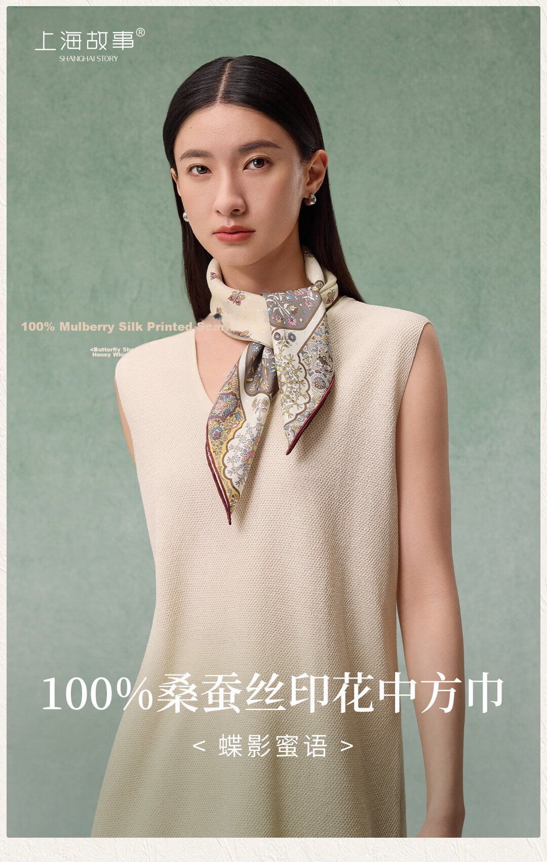 Shanghai Story [Counter Same Style] 100% Mulberry Silk Twill Double-Sided Printed Small Square Scarf Gift for Mom and Girlfriend 1