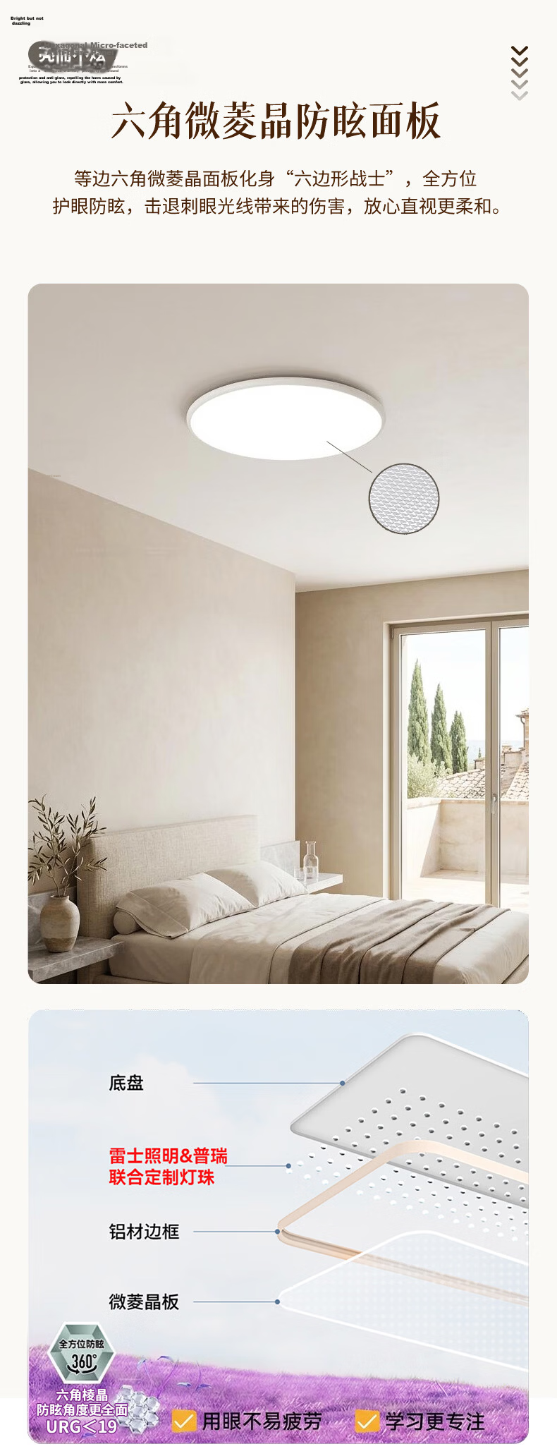 NVC Future Light Full Spectrum Eye Protection Ceiling Lamp Ra98 Smart Control Bedroom Light 60W Round White 8