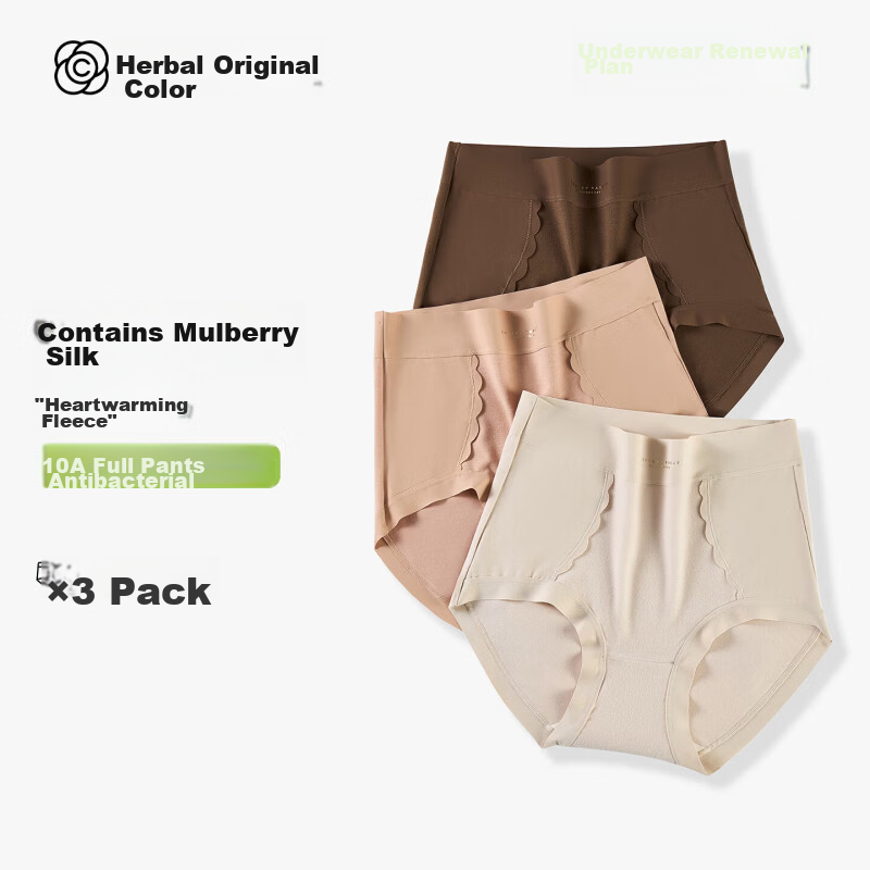 Herbal Original Color Women's Lightweight Compression Abdomen Shaping Hip Lift Silk Antibacterial Breathable Panties 2026 New High-Waist Triangle Shorts