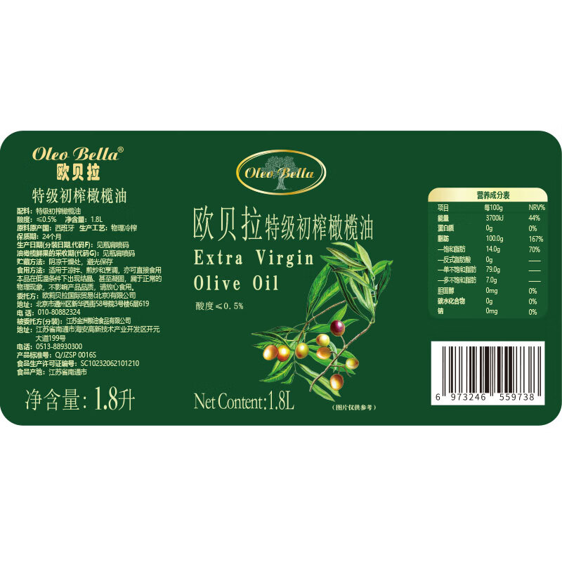 欧贝拉（Oleo Bella） 【保真橄榄油】特级初榨橄榄油1.8L西班牙原油进口食用油 凉拌