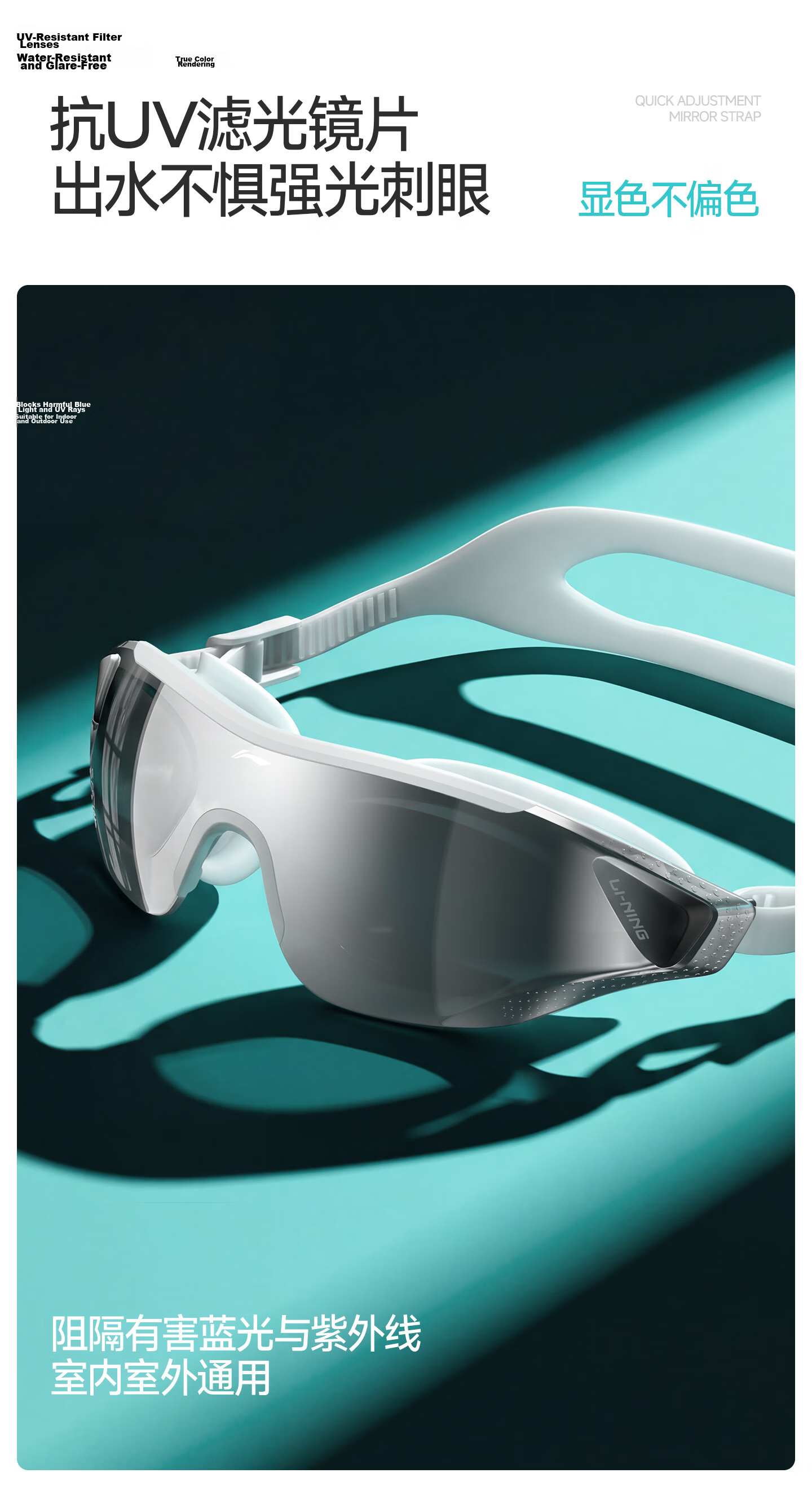 LI-NING Large Frame Swimming Goggles Unisex Comfortable HD Waterproof Anti-Fog Swim Glasses 356 White Plano 11