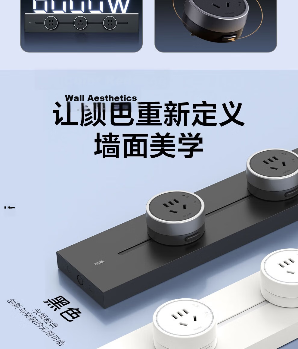 Jingxuan JD Self-Owned Brand Zhenpin Pro Series Surface Mounted Track Socket Wall-Mounted Portable Power Track 50cm + 3 Five-Hole Outlets Black 3