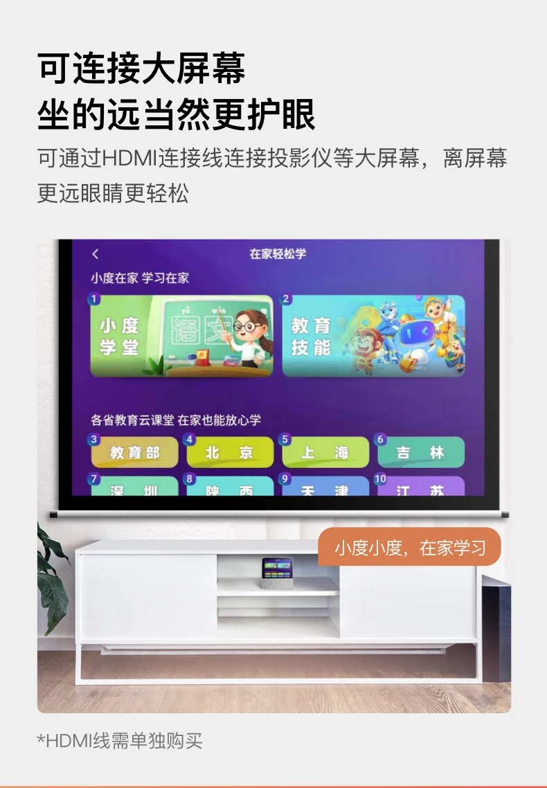 Xiaodu smart screen X8 upgraded audio-visual entertainment set-top box HD speaker with screen home KTV WiFi/Bluetooth speaker audio JD Xiaojia intelligent ecological products Xiaodu smart screen X8 upgraded audio-visual entertainment set-top box HD speaker with screen home KTV WiFi/Bluetooth speaker audio JD Xiaojia intelligent ecological products