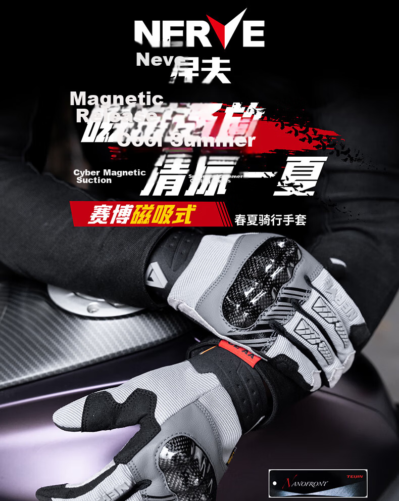 NERVE Cyber Motorcycle Riding Gloves Magnetic Spring Summer Unisex Carbon Fiber Protective Ventilated Breathable Black/Grey 2XL 1