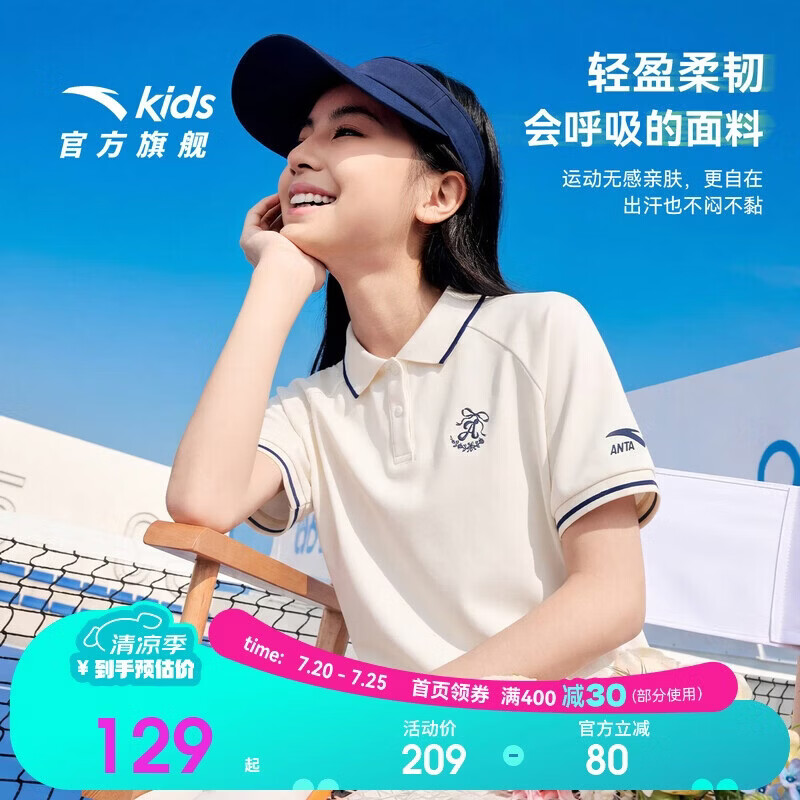 Anta Kids Girls Dress Big Kids 2026 Summer Comfortable Breathable Knitted Dress A62627302