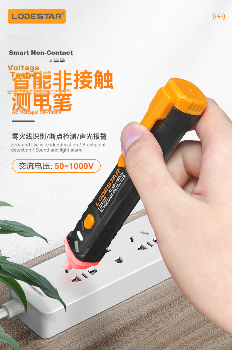 LODESTAR Non-Contact Voltage Tester Pen with Sound and Light Alarm for Electricians 50~1000V LD12D 1