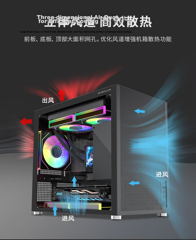 BUBALUS Fengzhi Tent Edition Portable M-ATX Case (Type-C/Top-mounted 240mm Water Cooling/Segmented Front Power Supply Bracket/L-shaped Integrated/Tempered Glass Side Panel/5 Fan Slots) 14