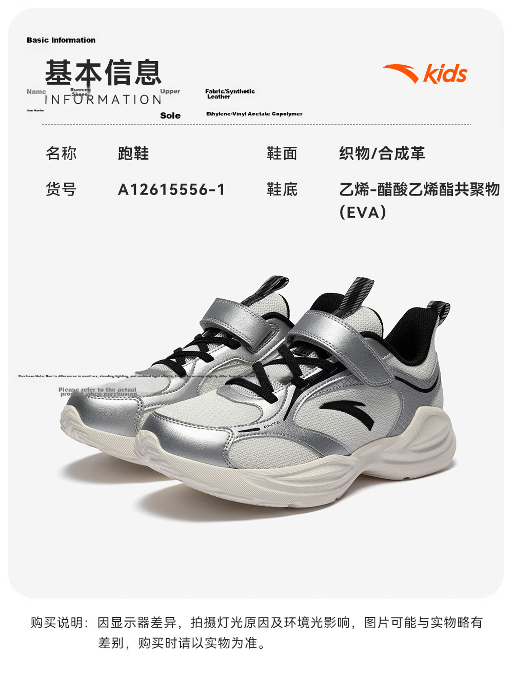 Anta Kids Sports Shoes 2026 Summer Girls Big Kids Lightweight Breathable Mesh Running Shoes A22615557 21