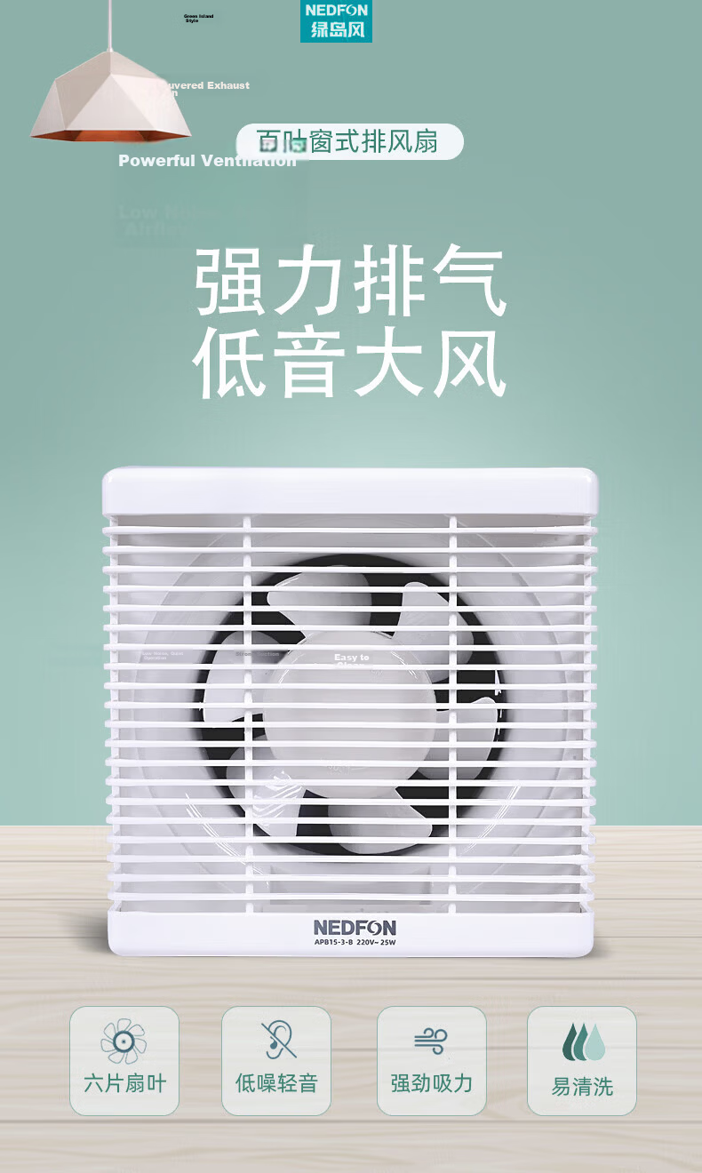 Nedfon Exhaust Fan Bathroom Ventilation Fan Household Louver Wall Window Ventilator Low Noise Kitchen Smoke Extractor All Plastic Model - 10 Inch APB25-5-BS 1