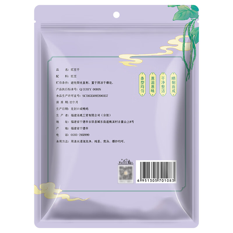 富昌干豆角120g 嫩豇豆长豇豆角干豇豆 脱水蔬菜长豆角干货火锅食材