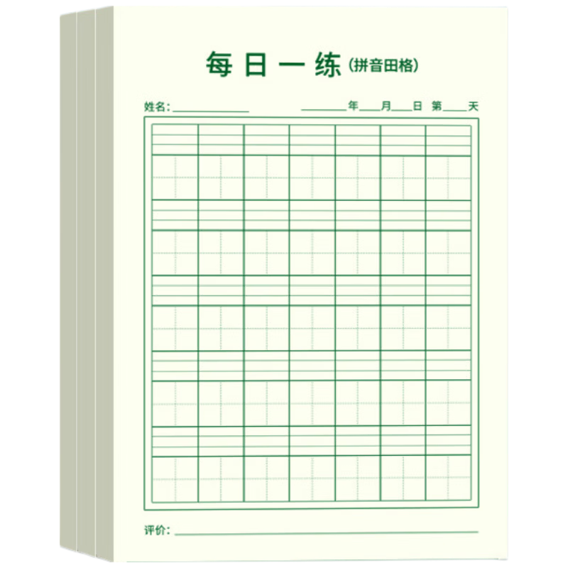 Dr. Dory 32K 50 Sheets Pinyin Tianzigé 7 Grids 5 Lines Pinyin Grid Notebook Chinese Character Practice Book Kindergarten Primary Beginner Handwriting Practice Daily Exercise 3-Pack