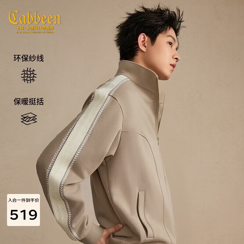 CABBEEN 410G Recycled Polyester Sweatshirt with Color-Blocked Side Tape and Wheat Ear Jacquard Design Spring 2026 Jacket
