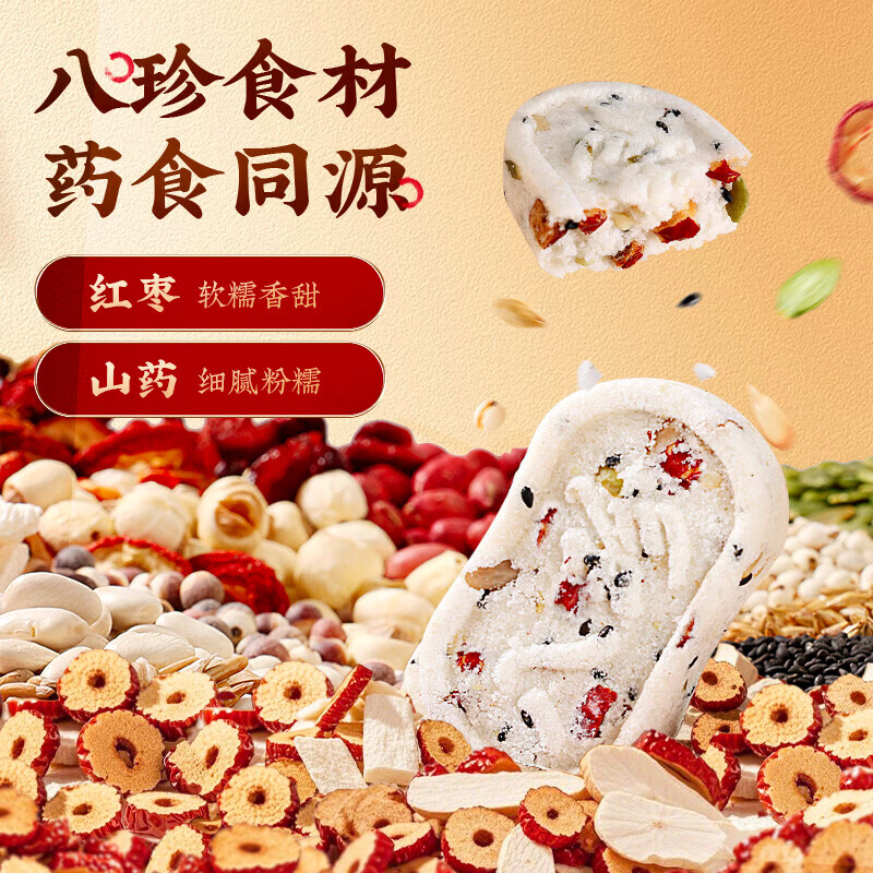 麦酥园八珍糕红枣山药补气血养胃糕点早餐无糖尿病老人儿童休闲零食200g