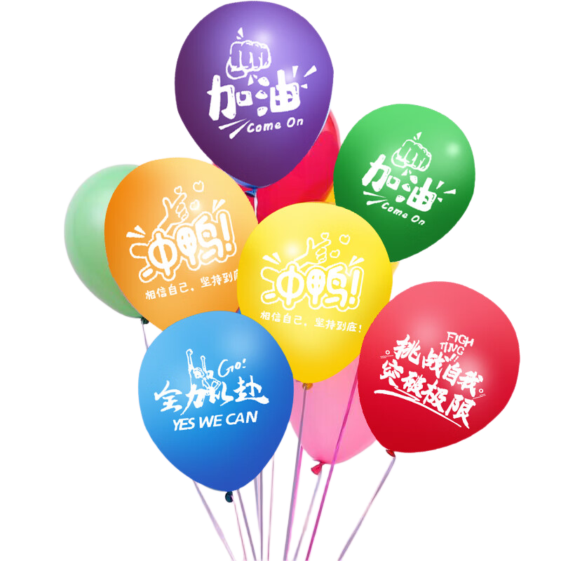 Dream Bridge Go Go Balloon Decoration for Kindergarten Events Sports Day Company Team Building Back to School Atmosphere Balloons