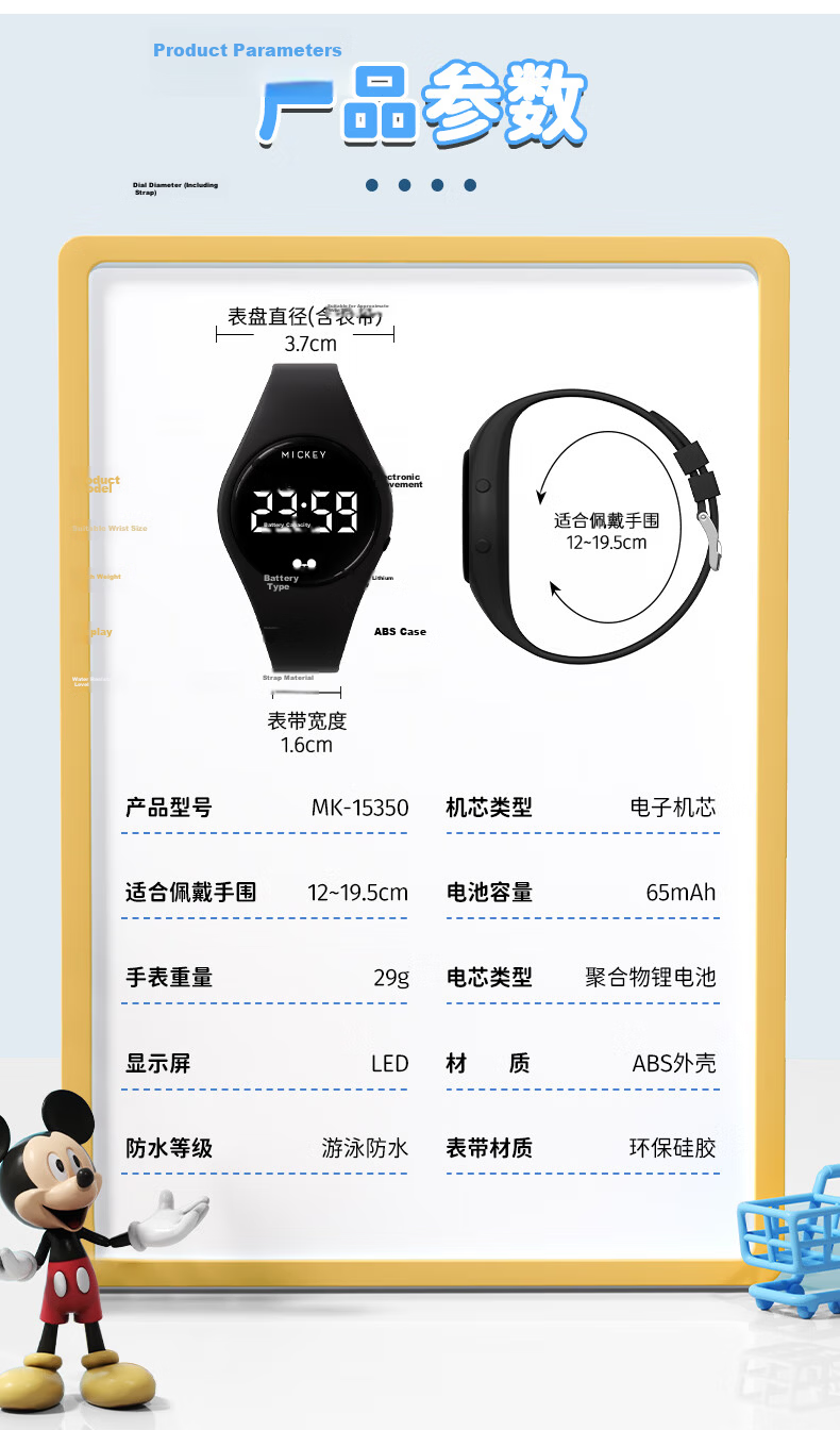 Disney Junior Boys Silent Alarm Vibration Waterproof Swimming Sports Digital Watch for Teens Outdoor Exam Students 16