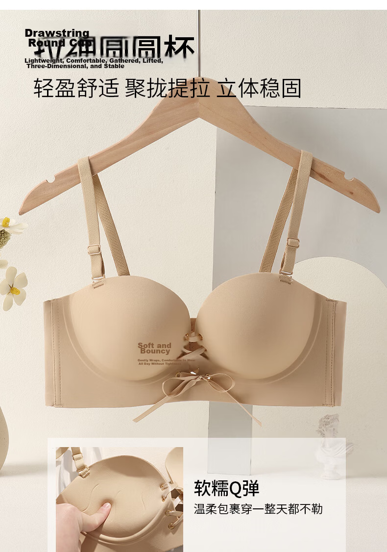 Mankojiao Push-Up Bra for Women Small Bust Enlarging Thickened Padding Seamless Nude Invisible Side Support Anti-Sagging Bra 15