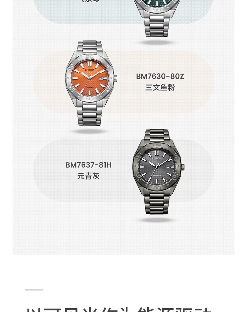 CITIZEN Eco-Drive Men's Watch BM7620-83M Japanese Movement Stainless Steel Band Business Gift for Father's Day 1
