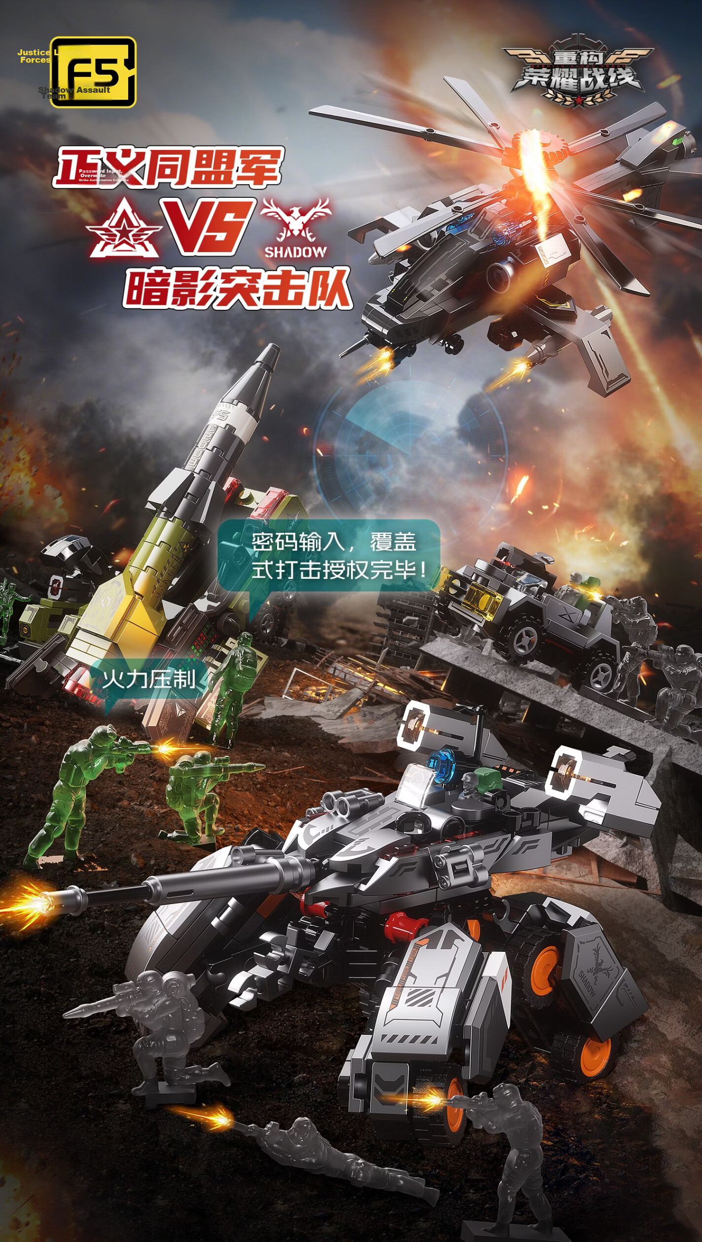 F5 Building Blocks Children's Assembled Toy Armed Helicopter Military Base Soldier Diorama Attack and Defense Boys Birthday Gift 1