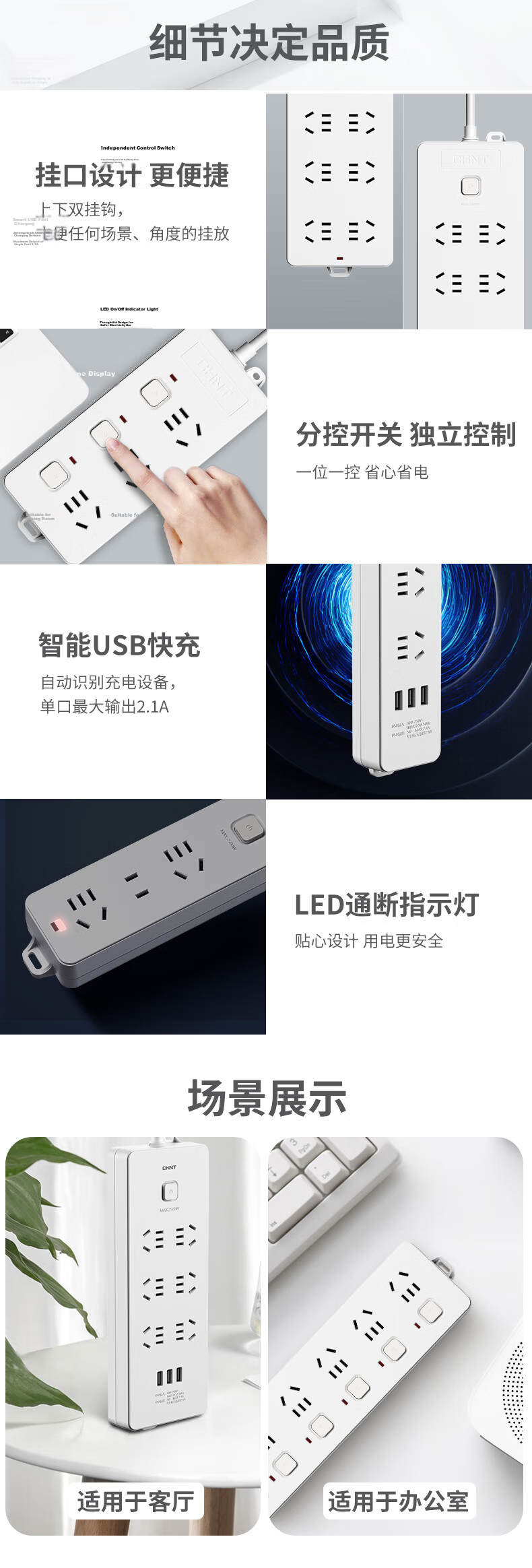 CHNT Sunrise 2S-1244 8-Socket Power Strip with Switch, 1.8m Long Cable, New National Standard, Dormitory Use 4